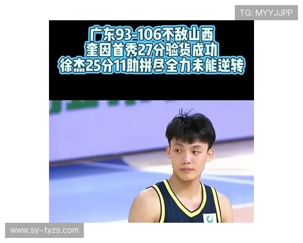 广东逆转宁波 奎因徐杰合力53分